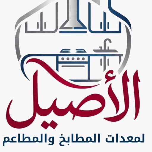AL ASEEL KITCHENS